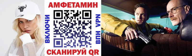 АМФЕТАМИН Розовый Котово