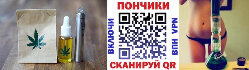 Печенье с ТГК марихуана  Котово 