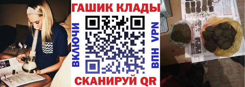 ГАШ hashish  Котово 