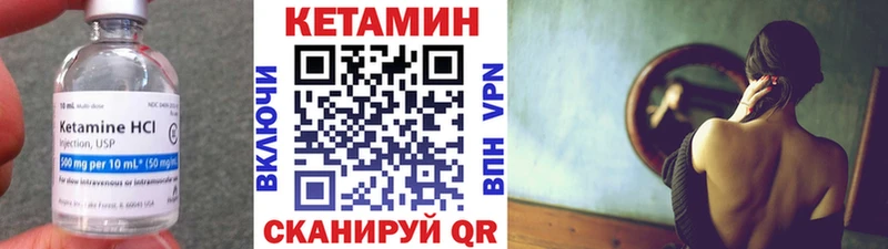 КЕТАМИН ketamine  гидра онион  Котово 