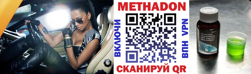 ОМГ ОМГ ССЫЛКА  Котово  Метадон VHQ 